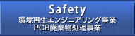 Safety@ĐGWjAOƁ^PCBp