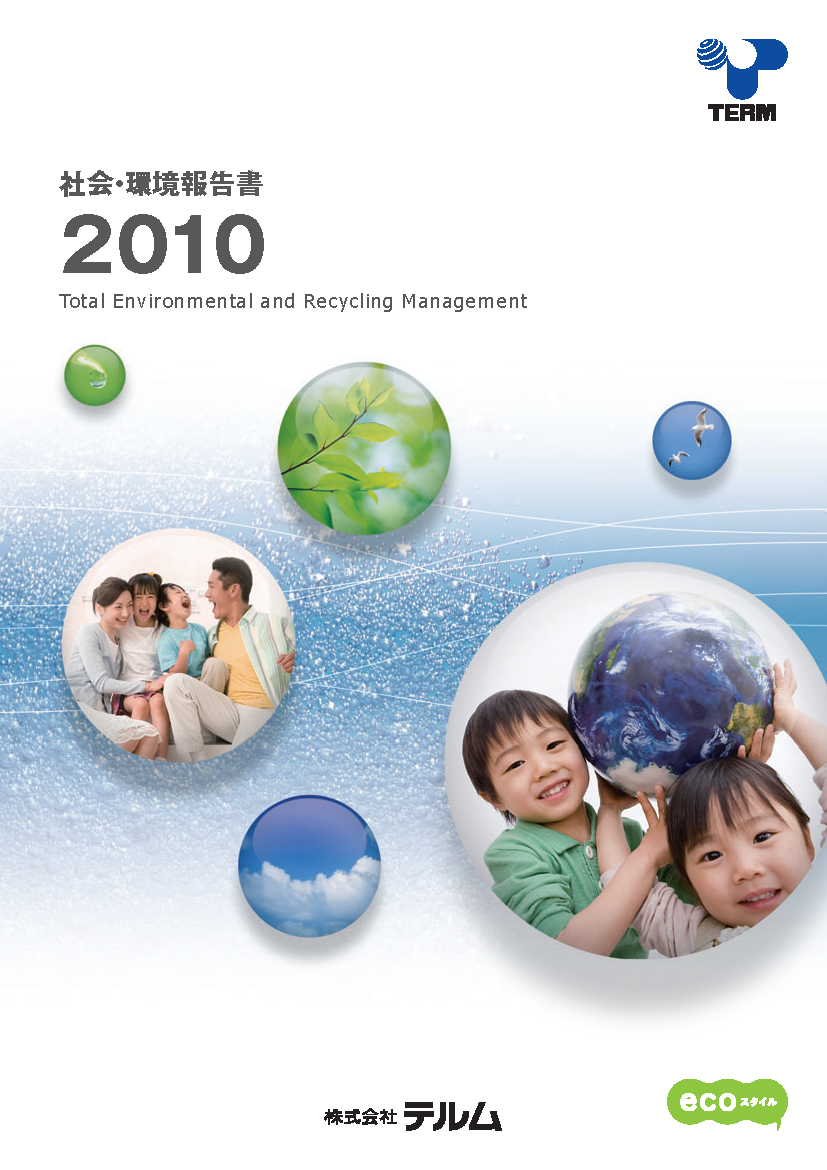 �Љ�E���񍐏�2010