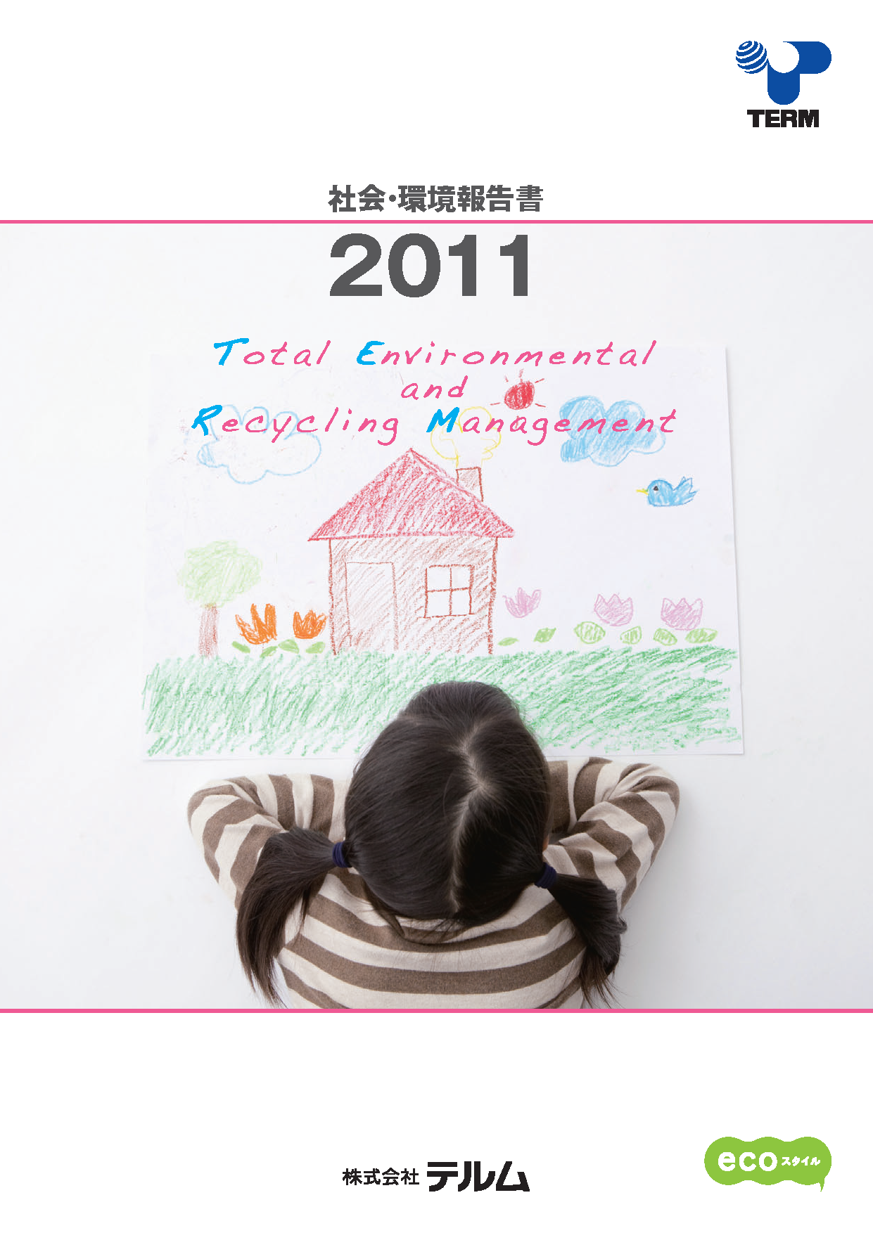 �Љ�E���񍐏�2011