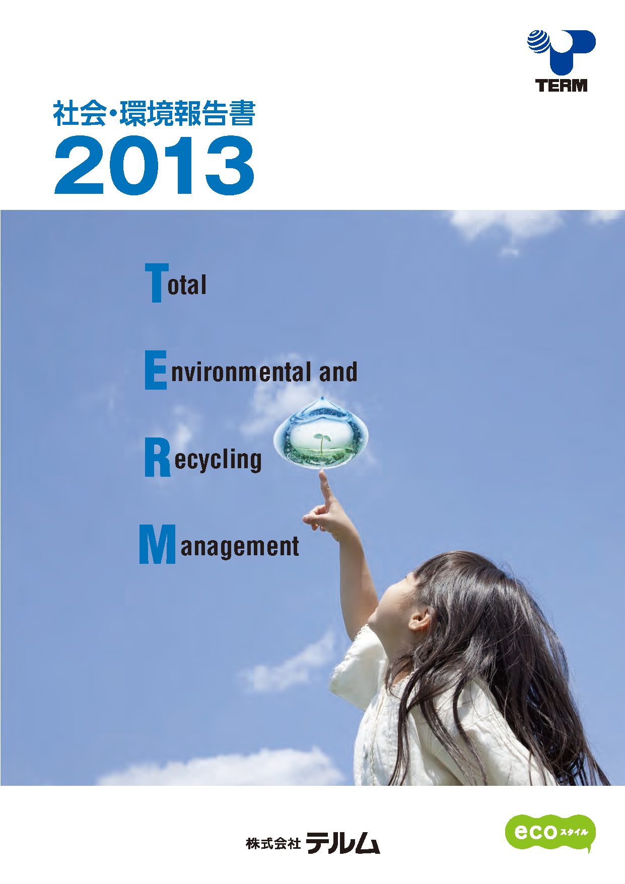 �Љ�E���񍐏�2013