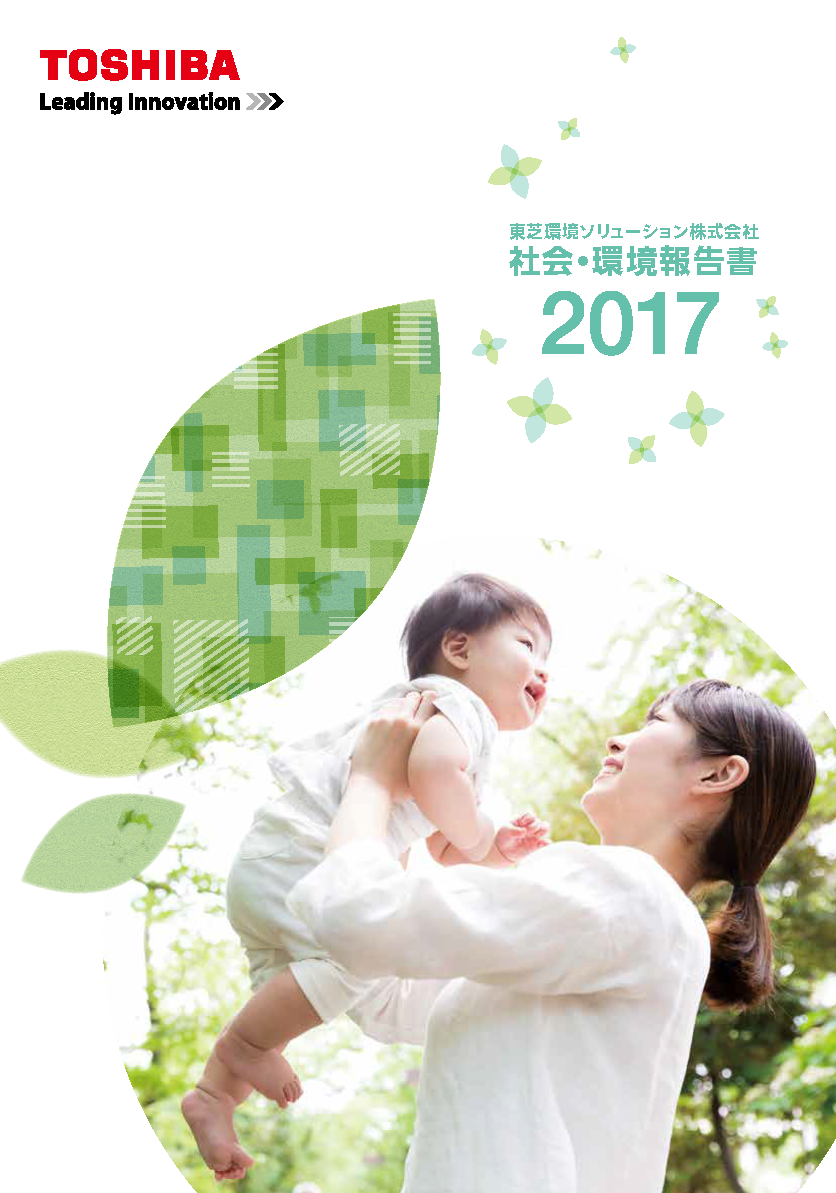 �Љ�E���񍐏�2017