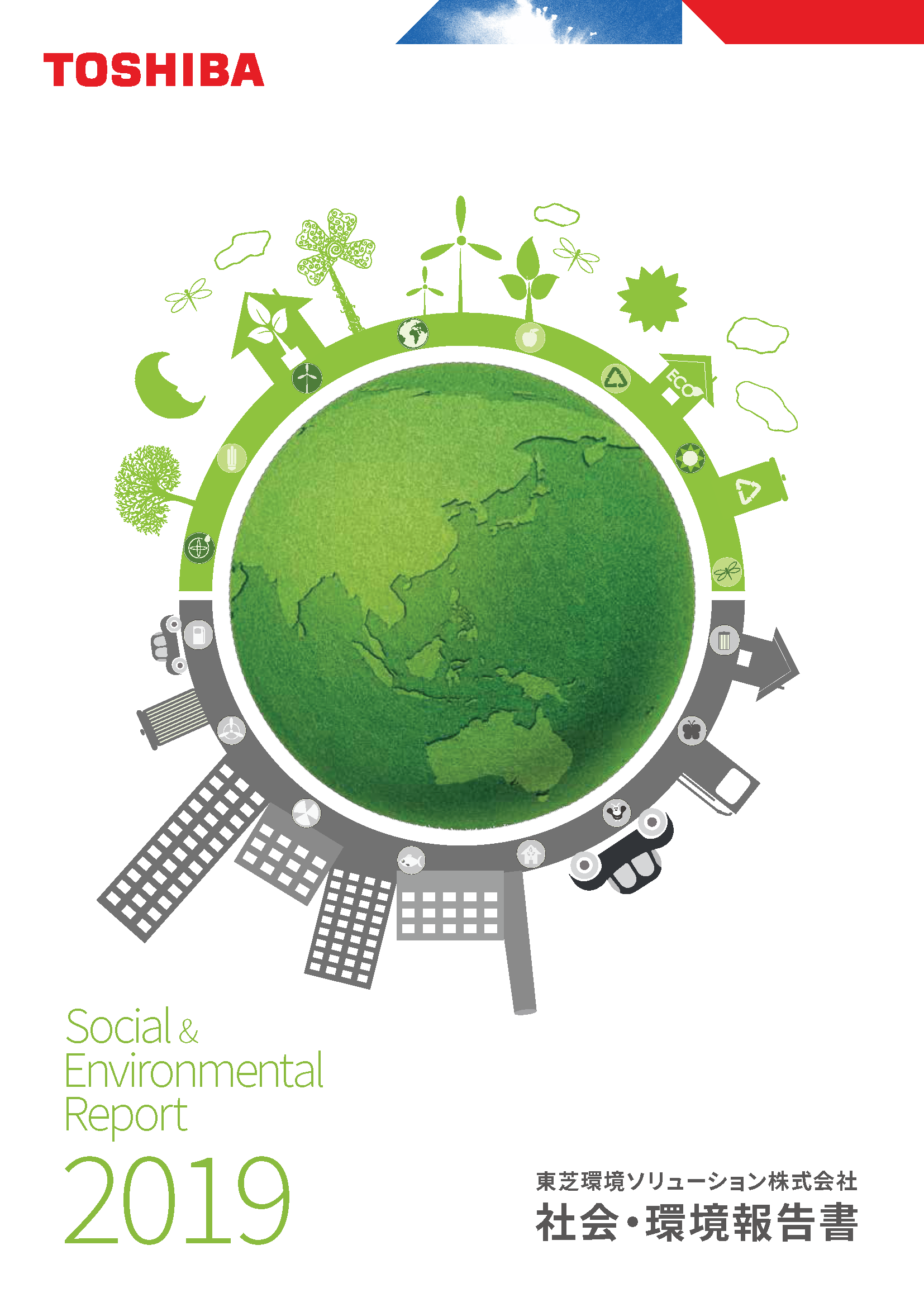 �Љ�E���񍐏�2019