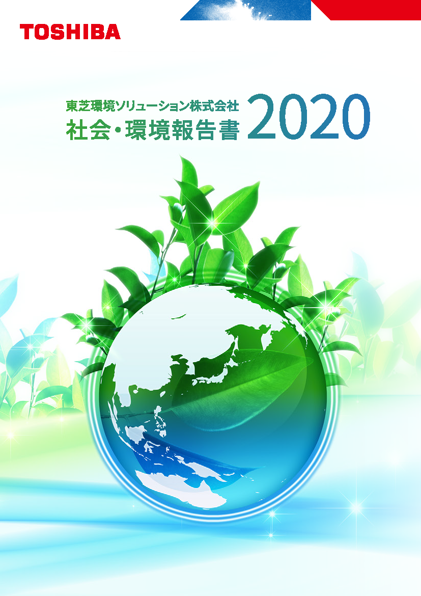 �Љ�E���񍐏�2020