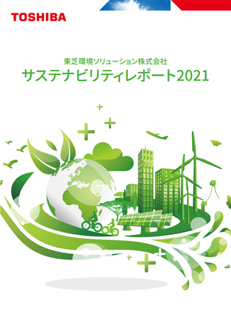 �T�X�e�i�r���e�B���|�[�g2021