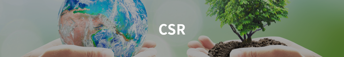 社会・環境活動（CSR）