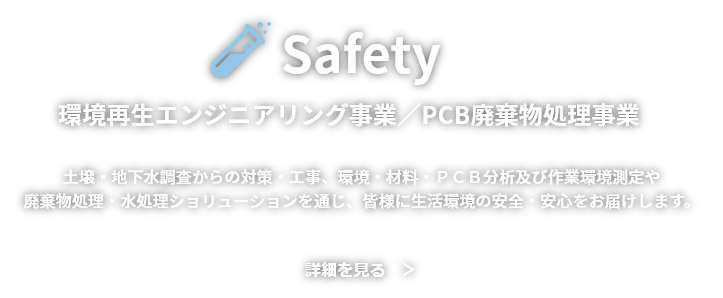 [Safety] ĐGWjAOƁ^PCBp